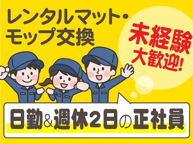有限会社ビュー・ファーストの求人・転職情報