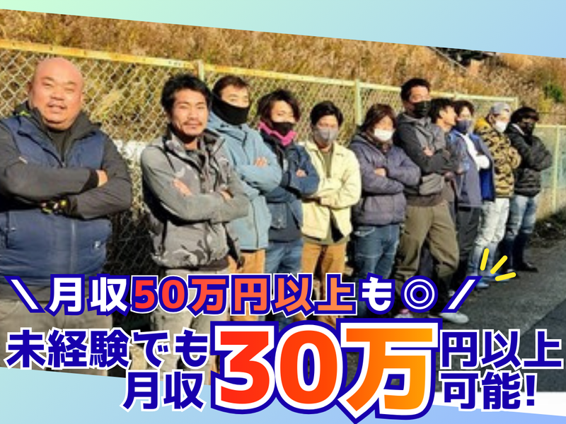 株式会社ウラシコの求人・転職情報