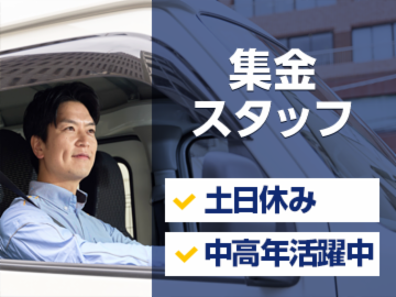 タイムズサービス株式会社　神戸支店のアルバイト・バイト求人情報-02