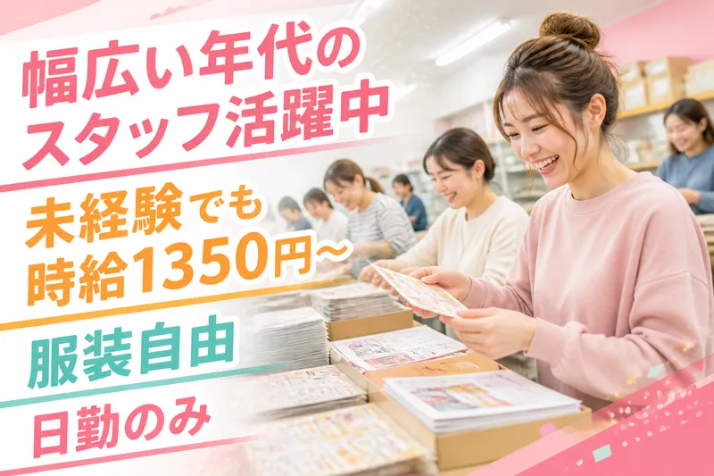 株式会社アイクロコのアルバイト・バイト求人情報