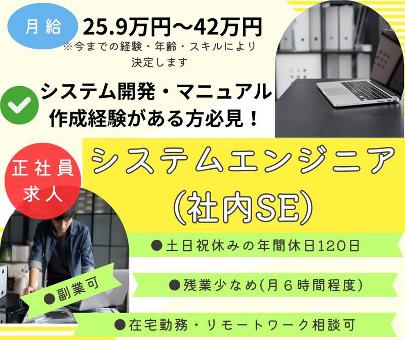 しごと計画学校の求人・転職情報