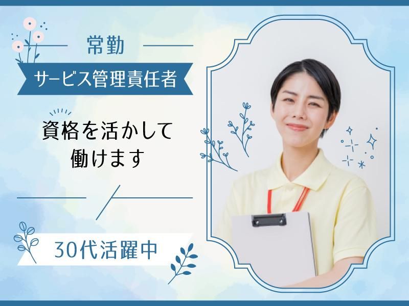 グループホーム イノベル磐田のアルバイト・バイト求人情報-34