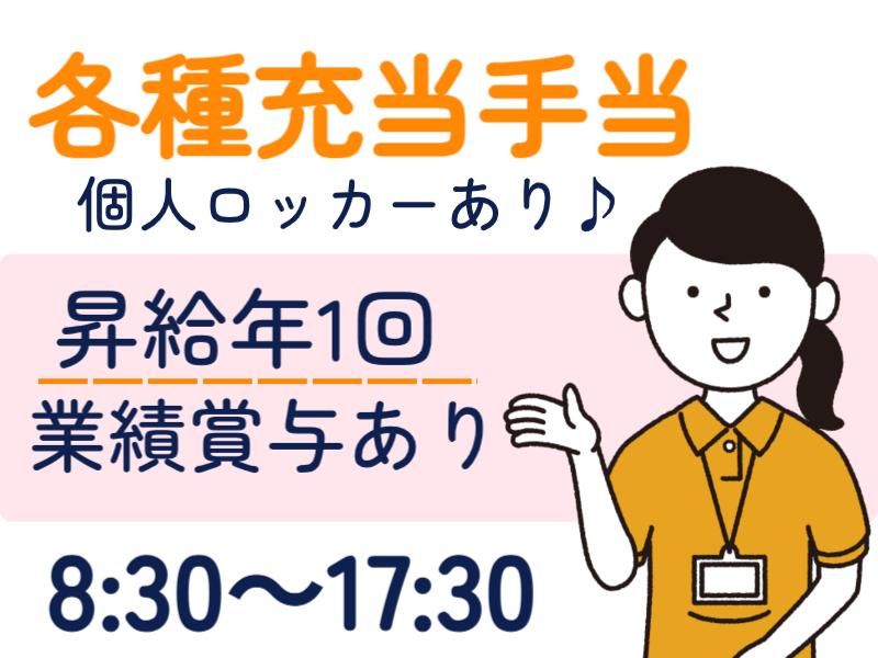 クオルド小田原のアルバイト・バイト求人情報-01