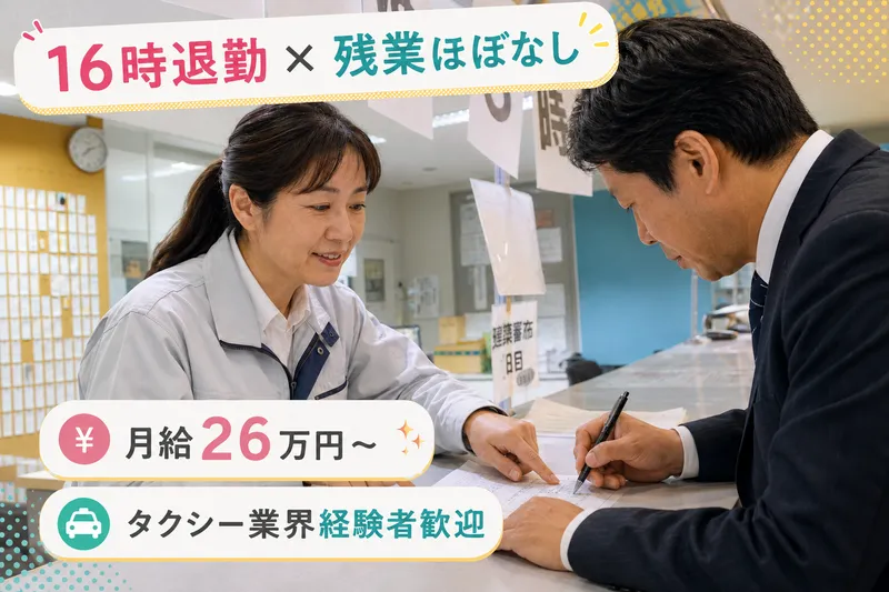 大東京自動車株式会社-0011の求人・転職情報