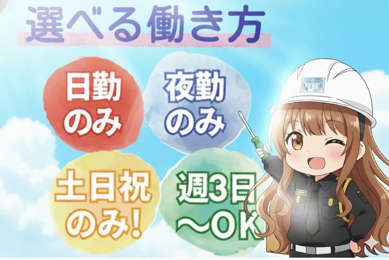 株式会社東和コーポレーション　調布営業所[読売ランド前]のアルバイト・バイト求人情報-24