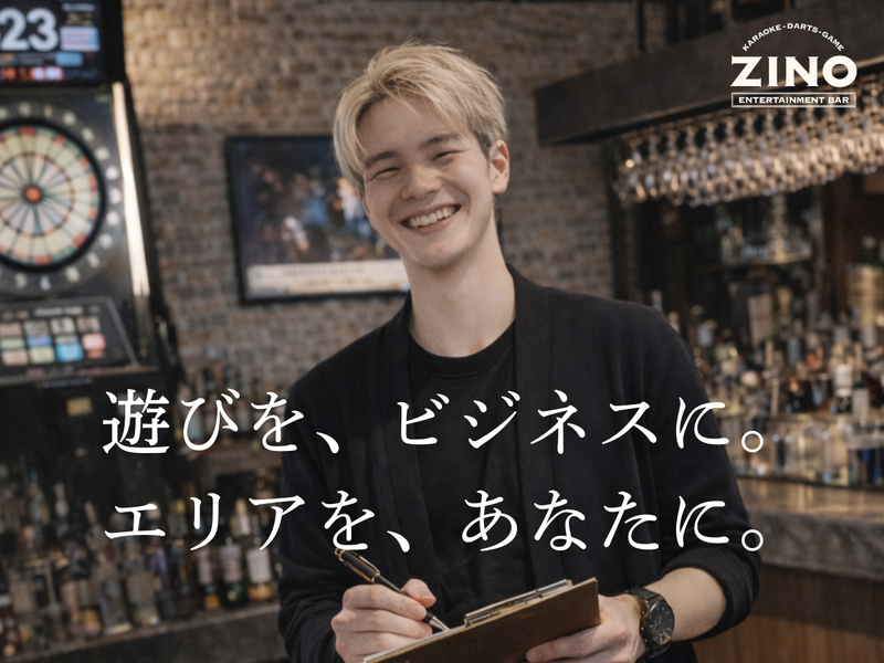 株式会社ＺＩＮＯ-0027の求人・転職情報