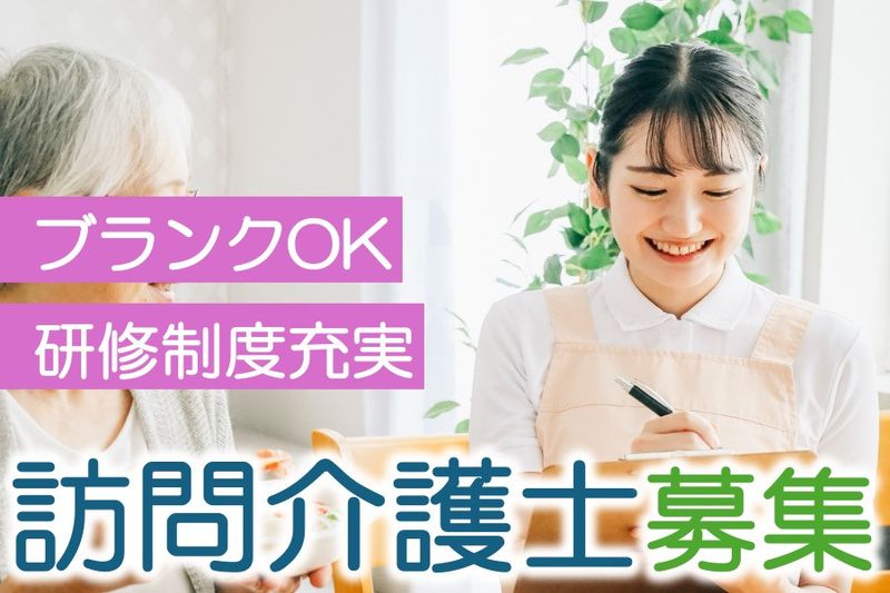 有限会社ユアーズの求人・転職情報