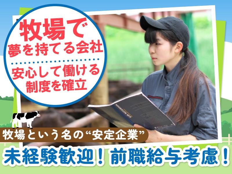 株式会社トップファームの求人・転職情報