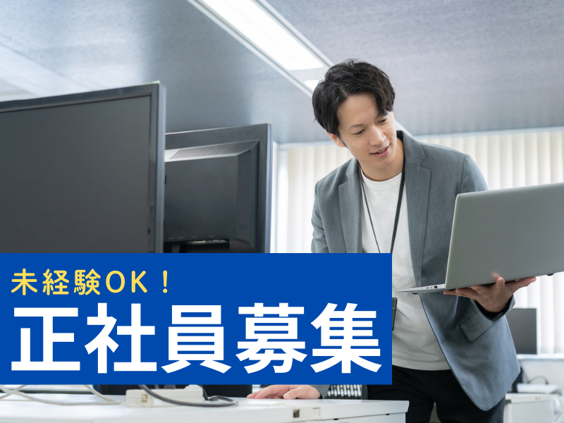 株式会社アドグラフィーの求人・転職情報