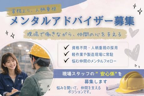 株式会社ヒューマンアイズの求人・転職情報