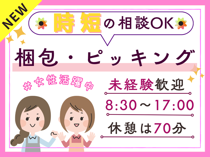 パーソルフィールドスタッフ株式会社　神奈川コーディネートセンター/BR26-0532748