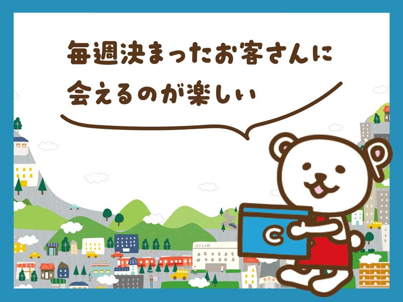 宅配トドック　ひやまセンター