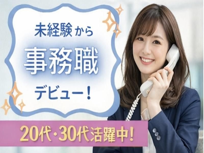 Ｓｔｙｌｅ　Ｃｈｏｉｃｅ　ＬＬＣ合同会社-0004の求人・転職情報