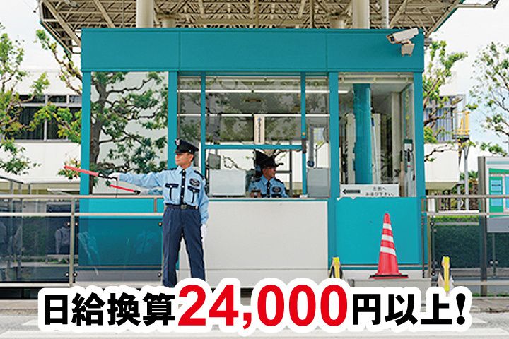 平和管財株式会社-0002の求人・転職情報