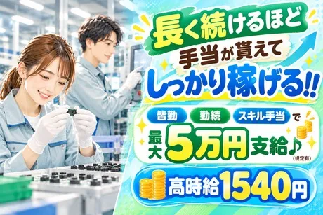 株式会社Jフォスターのアルバイト・バイト求人情報