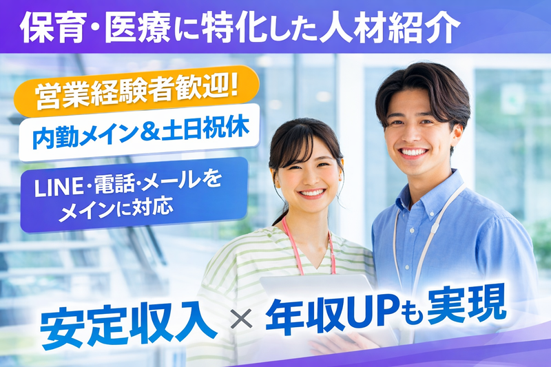 株式会社ジョブイットの求人・転職情報