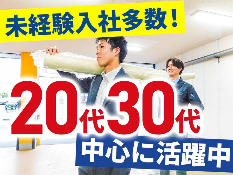 株式会社池田ハルク:松山営業所のアルバイト・バイト求人情報-02
