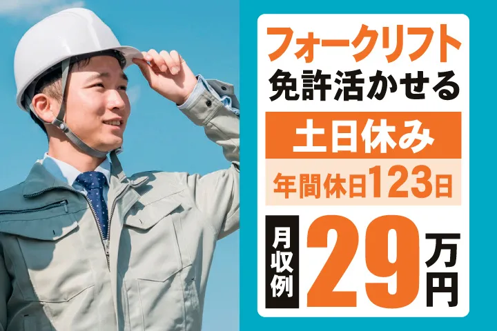 信輝インターナショナル株式会社のアルバイト・バイト求人情報