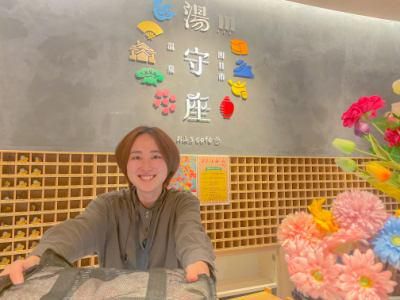 株式会社旅する温泉道場　天然温泉おふろcafé湯守座の求人2