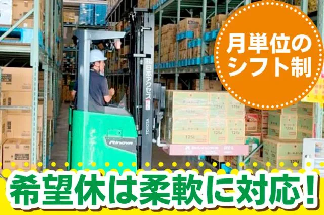 シモハナ物流　観音寺営業所