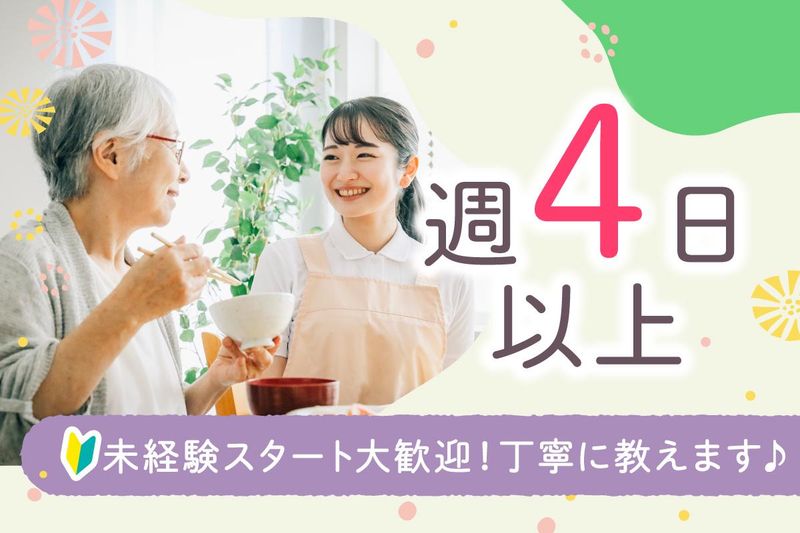 あいおいホーム英田のアルバイト・バイト求人情報-02