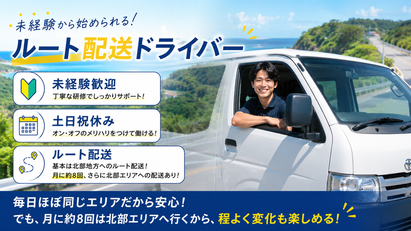 シントワールド株式会社の求人・転職情報