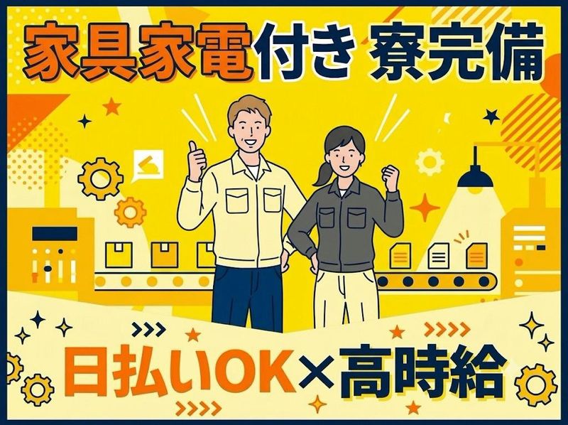株式会社ホーカムのアルバイト・バイト求人情報-14
