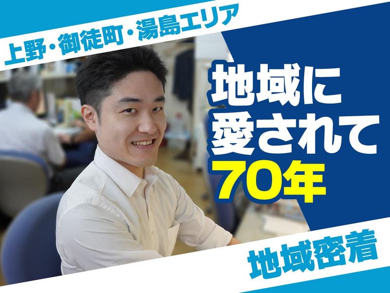 株式会社日生不動産のアルバイト・バイト求人情報-03