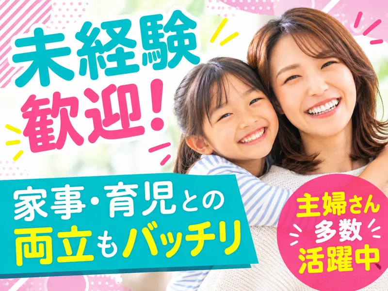 株式会社日本パーソナルビジネス　KY03_00458のアルバイト・バイト求人情報-06