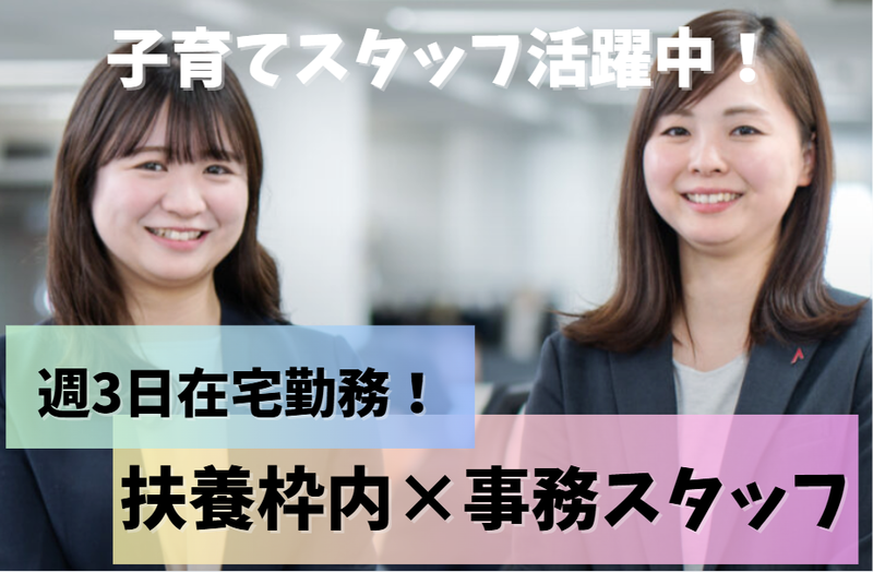株式会社アソウ・ヒューマニーセンター　営業推進部の求人・転職情報