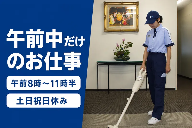 昭和建物管理株式会社のアルバイト・バイト求人情報