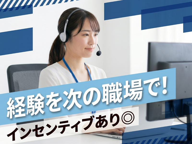 株式会社MAYA STAFFING-0035の求人・転職情報