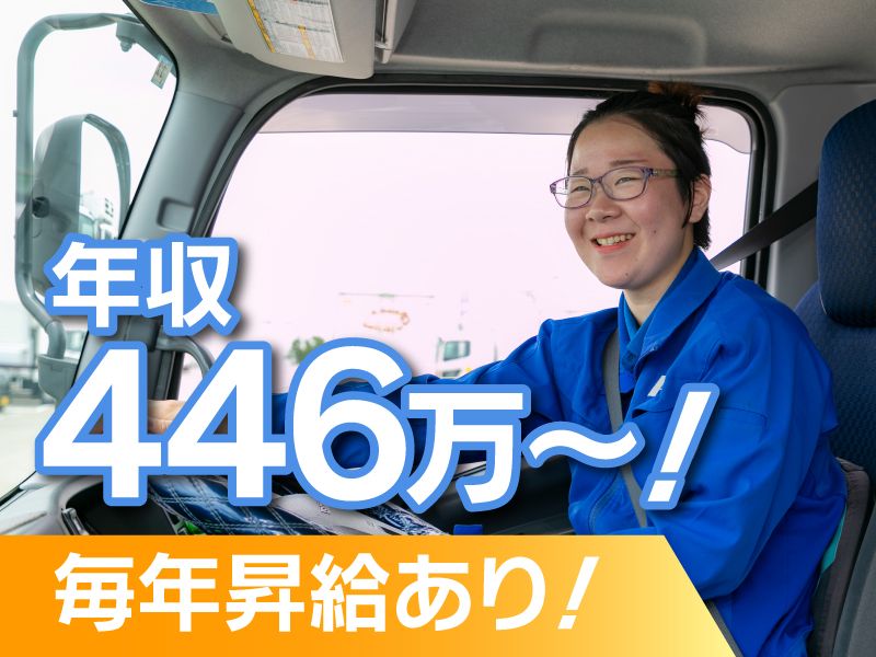 芳誠流通　江戸川営業所