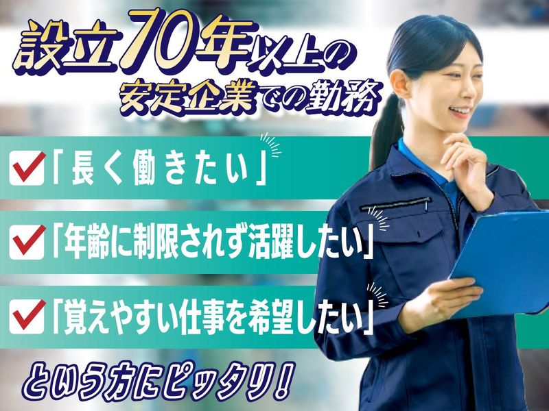 株式会社アイワークのアルバイト・バイト求人情報-02
