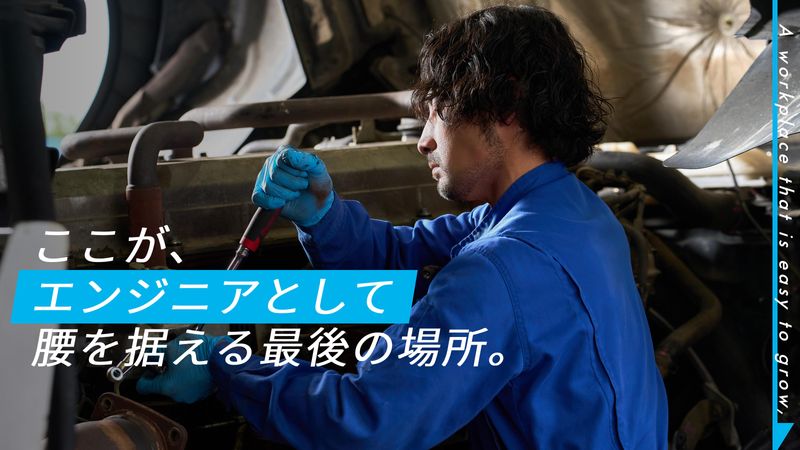株式会社福永自動車工業の求人・転職情報