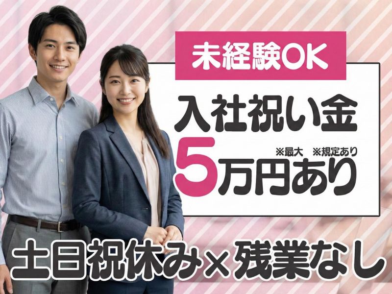 トランスコスモス株式会社の求人・転職情報