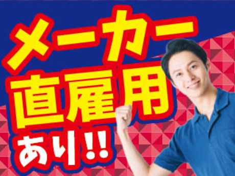 株式会社平山の求人・転職情報