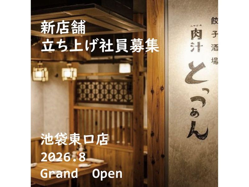 株式会社B&Vの求人・転職情報