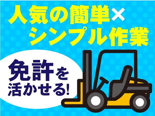 株式会社トラストワーク四日市