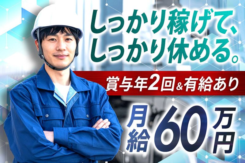 伊吹運輸株式会社の求人・転職情報