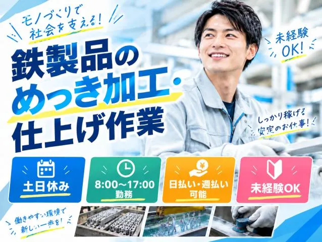 株式会社アークリンクのアルバイト・バイト求人情報