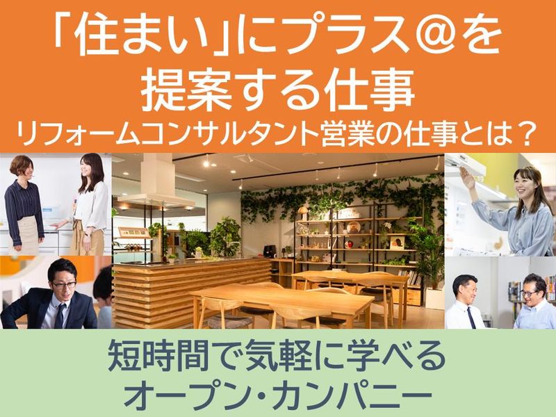 ホームテック株式会社