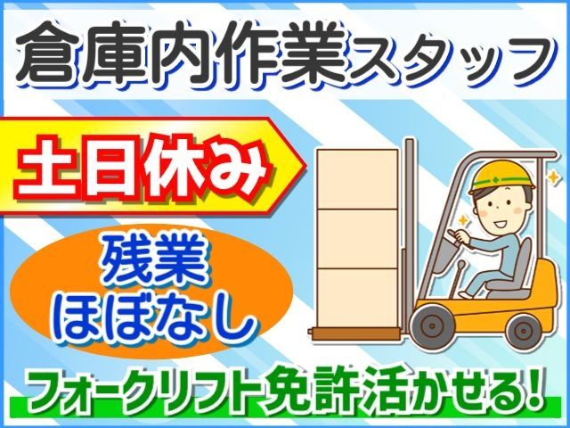 株式会社WAKOの求人・転職情報