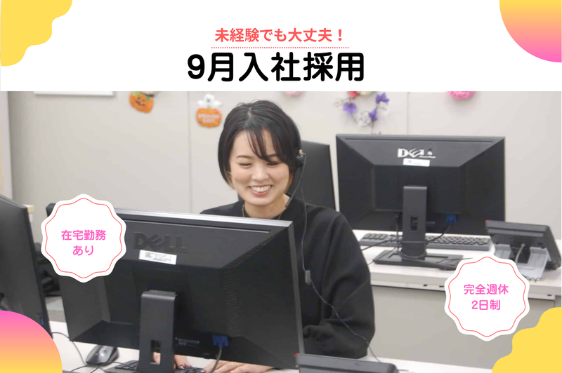ソニー損害保険株式会社の求人・転職情報