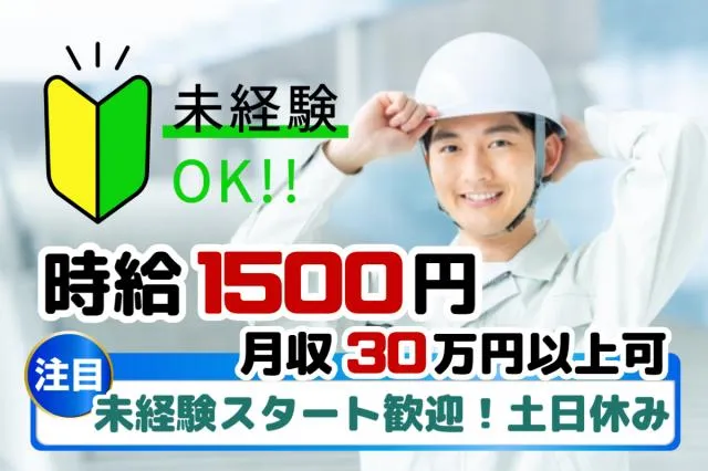 株式会社グランド　上三川エントリーセンターのアルバイト・バイト求人情報