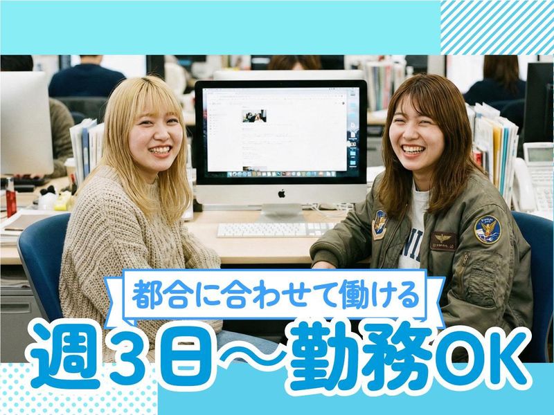 トランスコスモス株式会社のアルバイト・バイト求人情報-21