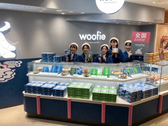 Woofie　イイトルミネ新宿店のアルバイト・バイト求人情報-22