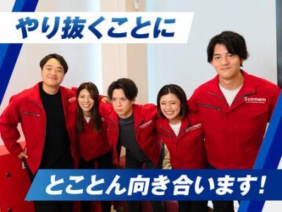 株式会社comam 福岡本社のアルバイト・バイト求人情報-02