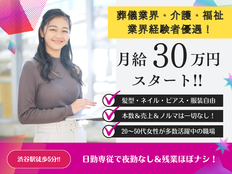 株式会社金宝堂の求人・転職情報