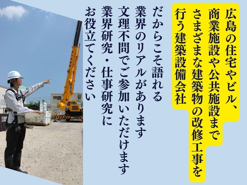 ダン環境設備株式会社